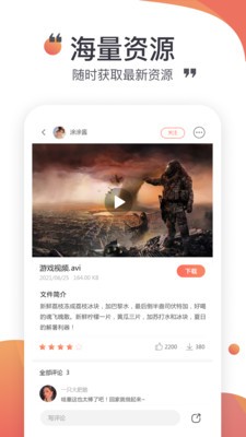 小飛機(jī)網(wǎng)盤資源APP版截圖2