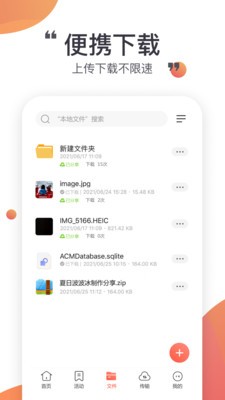 小飛機(jī)網(wǎng)盤資源APP版截圖3