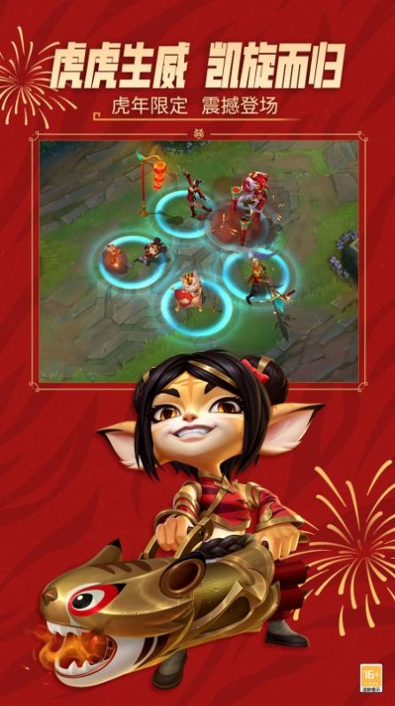 lol英雄聯(lián)盟上等馬下等馬軟件app插件截圖2