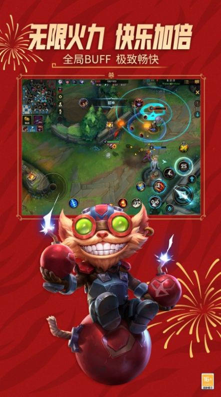 lol英雄聯(lián)盟上等馬下等馬軟件app插件截圖3