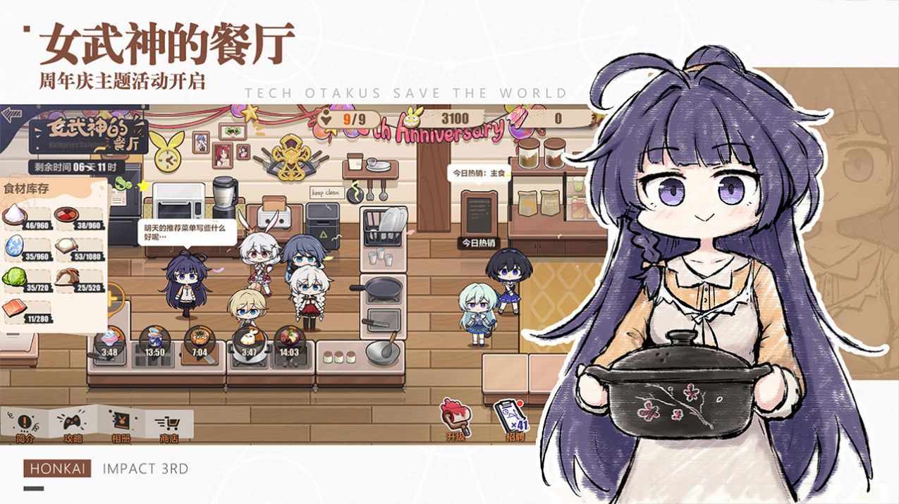 崩壞35.5版本更新內(nèi)容最新版截圖4