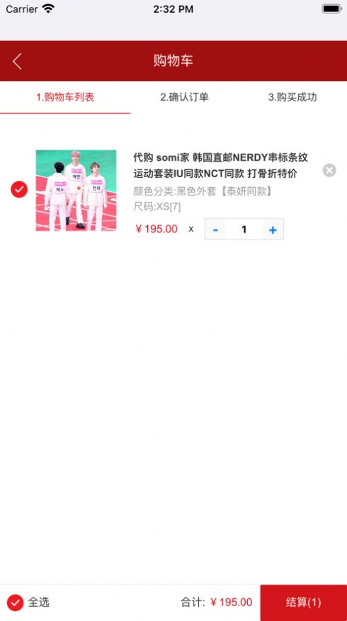 白e大褂電商購物App手機(jī)版截圖2