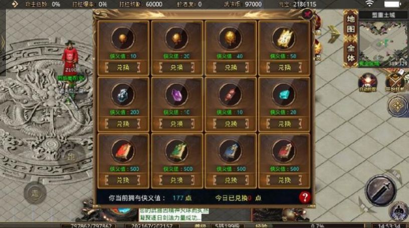 遮天憶江湖傳奇手游版截圖1