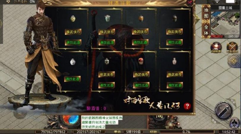 遮天憶江湖傳奇手游版截圖3