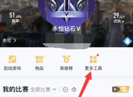 王者榮耀蘋果賬號怎么轉(zhuǎn)安卓？蘋果系統(tǒng)轉(zhuǎn)安卓系統(tǒng)教程