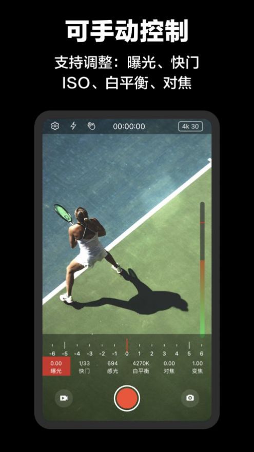 Deep Movie专业摄像机app下载截图2: