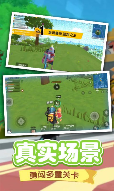 香腸人活下去游戲版截圖4