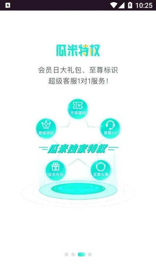 瓜米游戲盒子App手機版截圖2