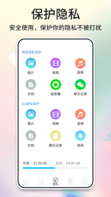 針孔攝像頭掃描儀app安卓版截圖2