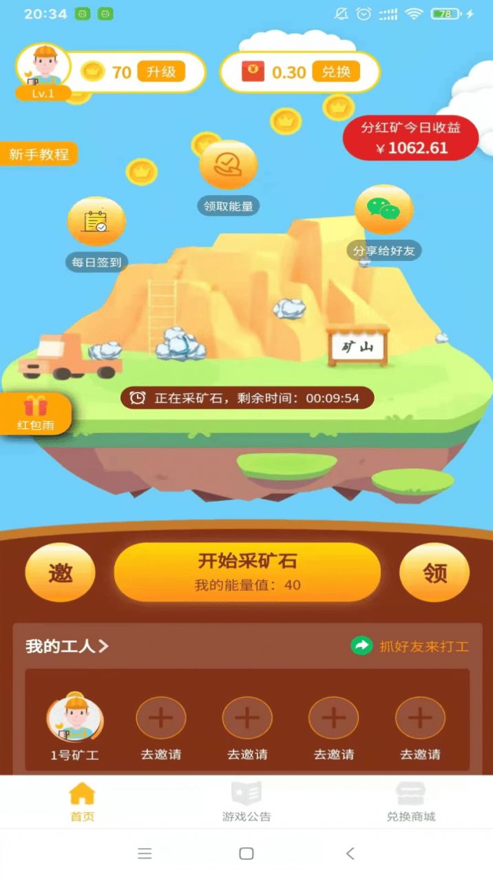 維京礦工游戲版截圖1