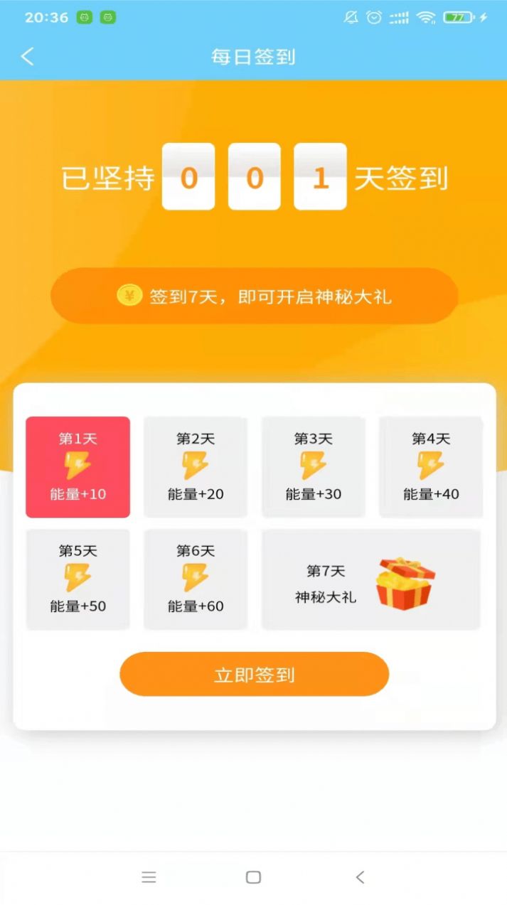 維京礦工游戲版截圖3