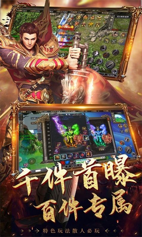 新開微變?nèi)殬I(yè)合擊手游版截圖2