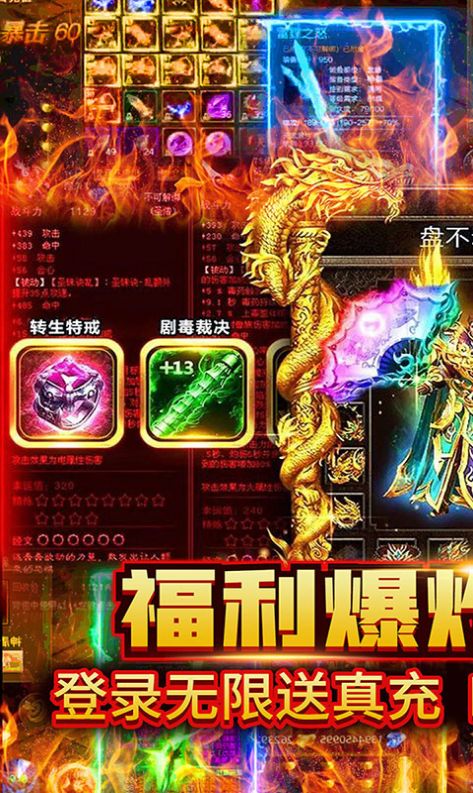 赤壁火龍無限刀手游版截圖3
