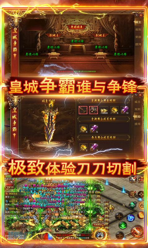 赤壁火龍無限刀手游版截圖5