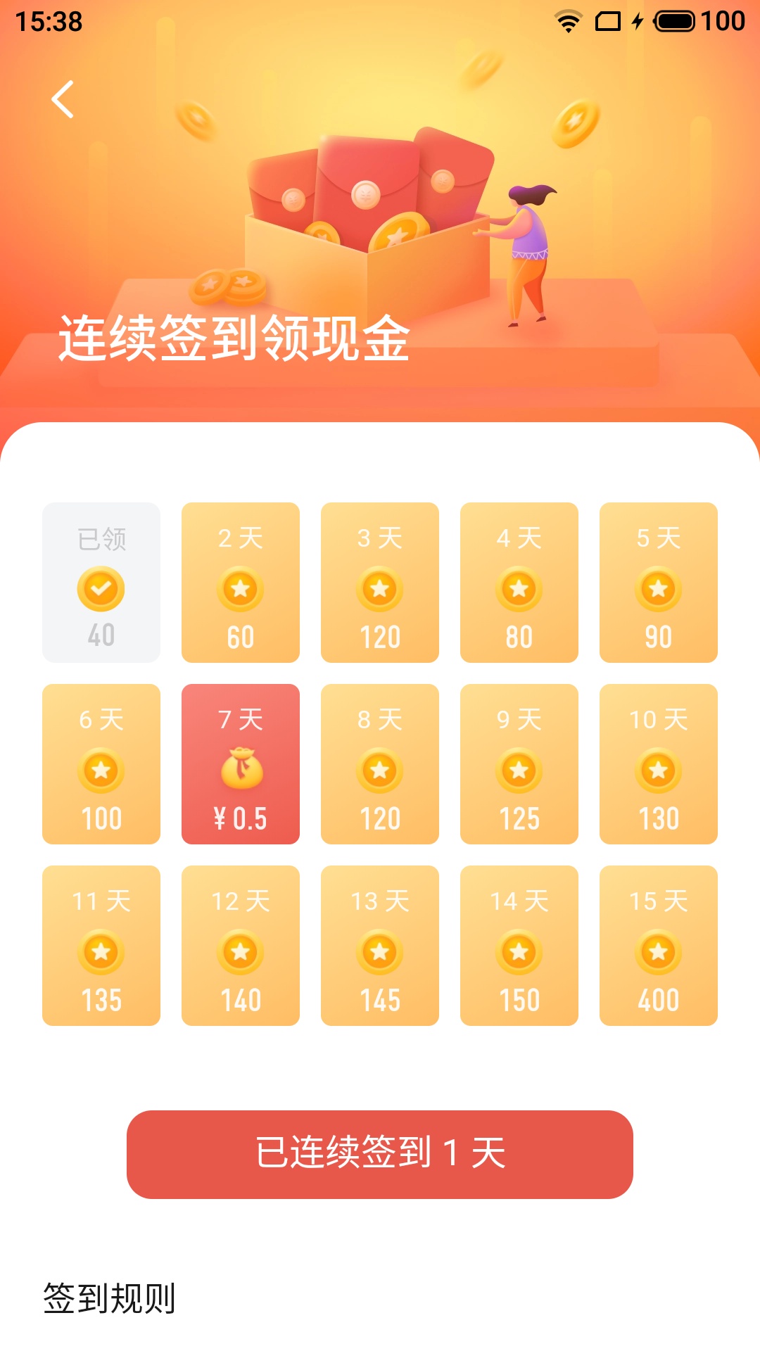 張健慈善事業(yè)app張健盛世軟件截圖4
