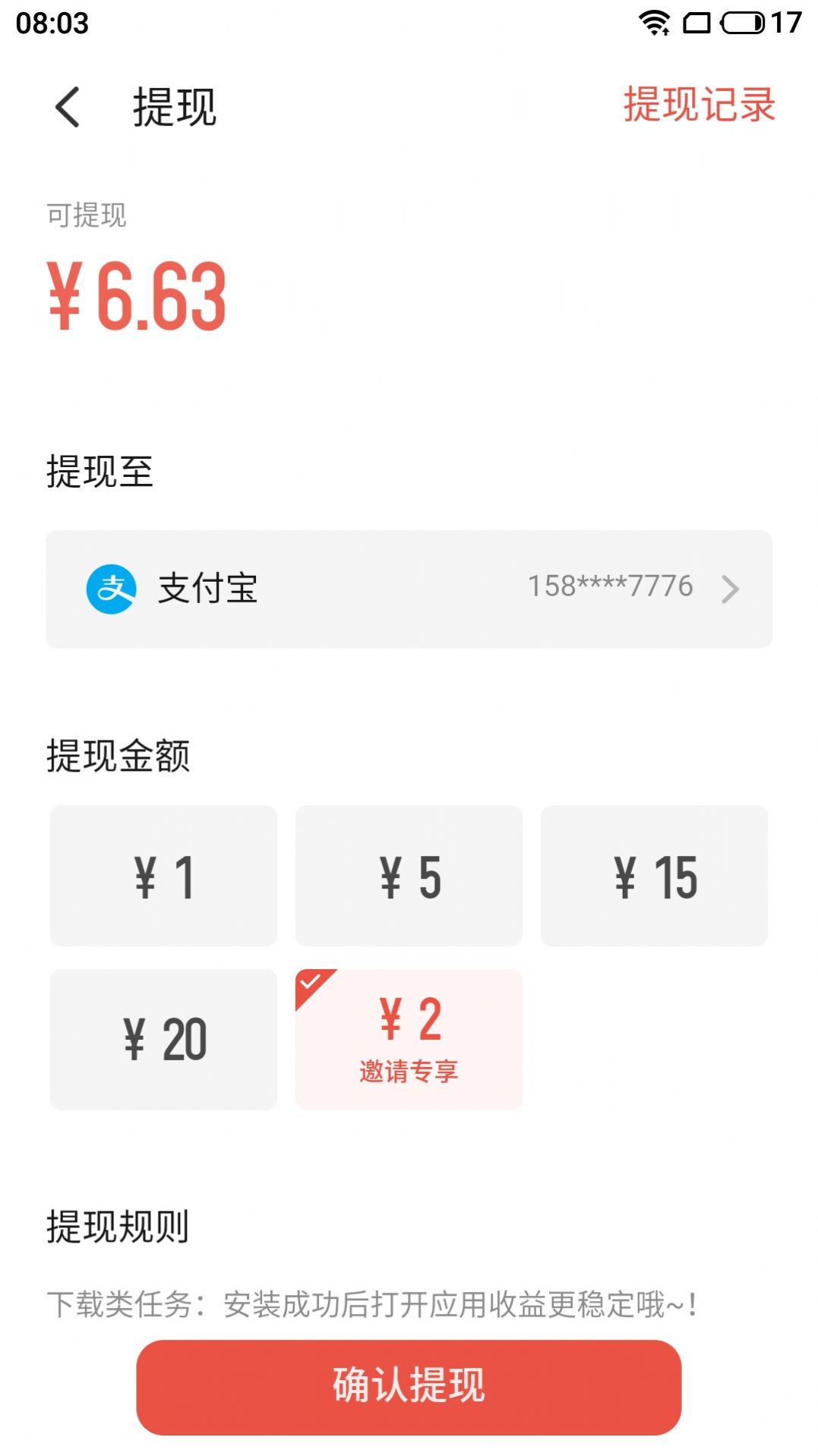 張健慈善事業(yè)app張健盛世軟件截圖1