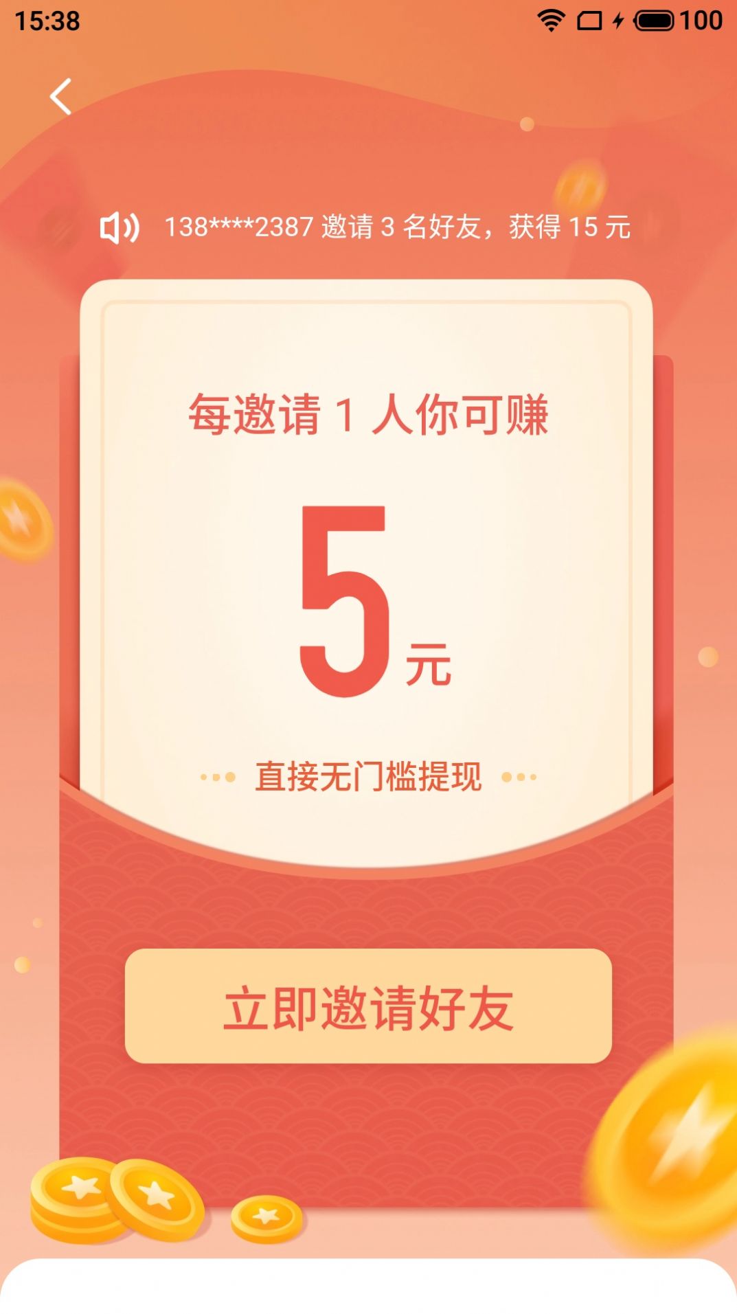 張健慈善事業(yè)app張健盛世軟件截圖3