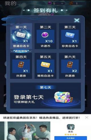 許愿星領皮膚2022截圖2