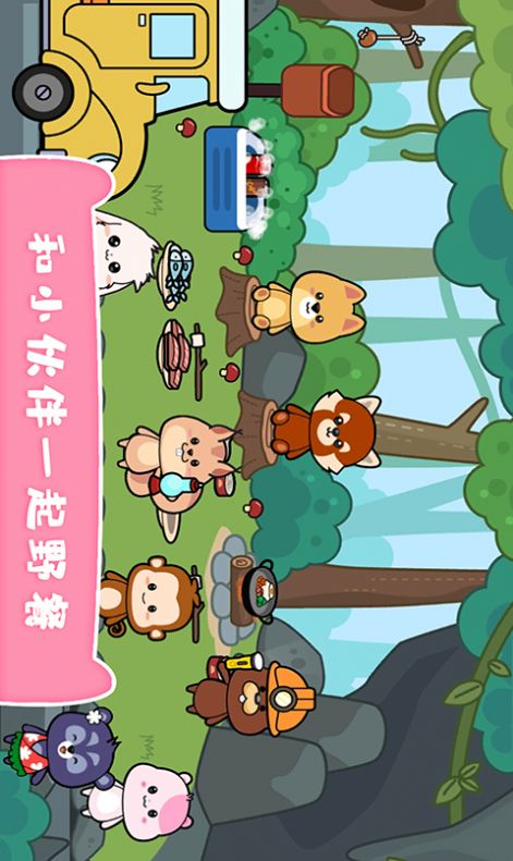 我的可愛萌寵游戲版截圖3