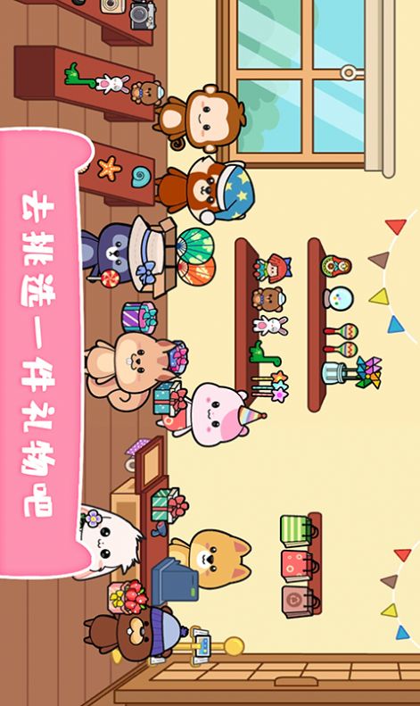 我的可愛萌寵游戲版截圖2