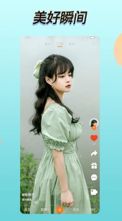 橘子視頻免費追劇App最新版本截圖2