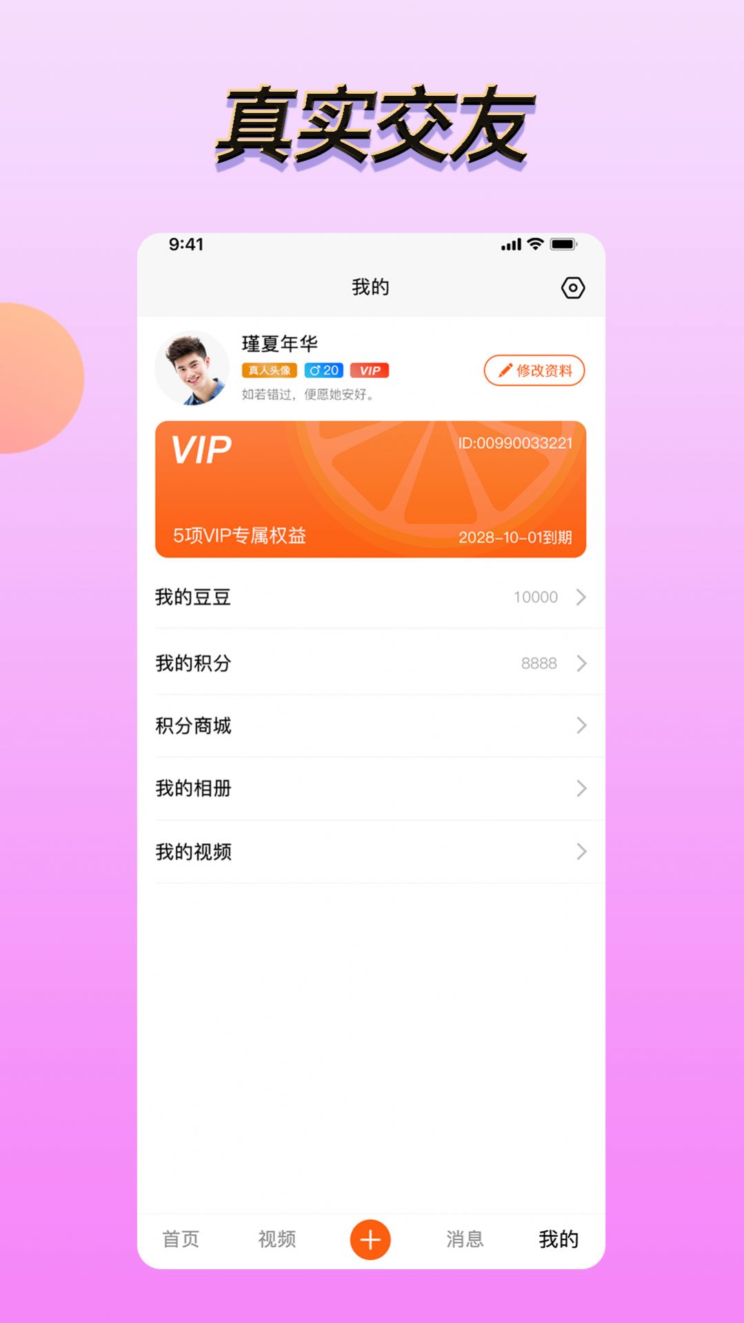 橘子視頻免費追劇App最新版本截圖4