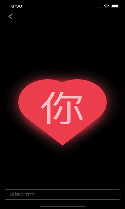 閃屏彈幕app手機(jī)版截圖1