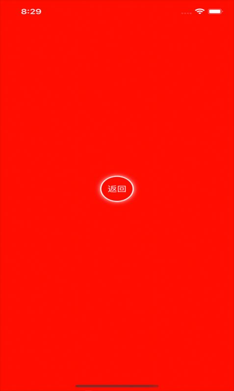 閃屏彈幕app手機(jī)版截圖3