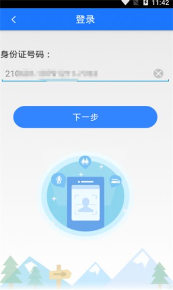 2022鐵嶺養(yǎng)老認(rèn)證app下載最新版下載截圖3