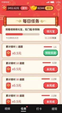 69短視頻app版截圖2