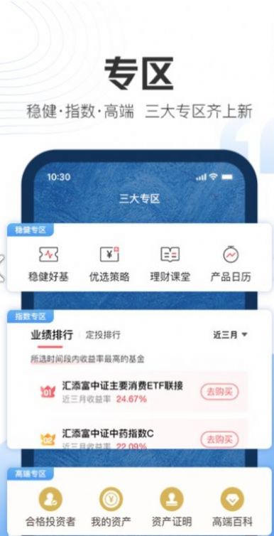 張健融創(chuàng)下載dfabumI8W邀請碼app最新版截圖3