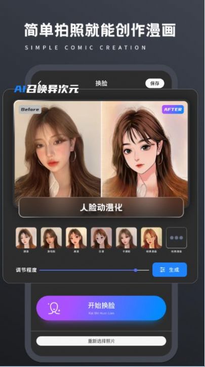 老照片修復(fù)處理器app安卓版截圖2