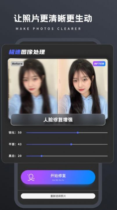 老照片修復(fù)處理器app安卓版截圖4