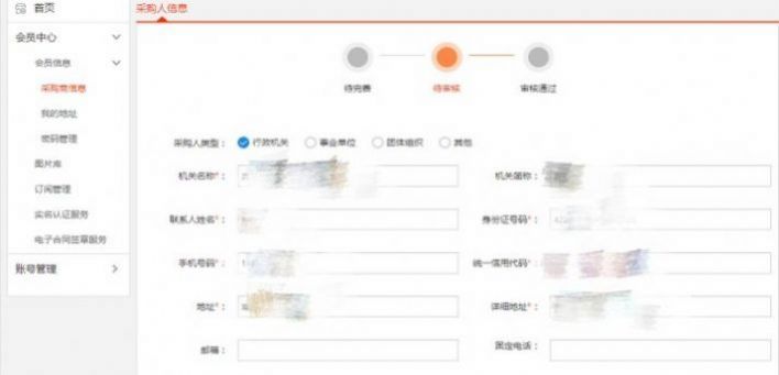 扶貧832采購平臺(tái)登錄app最新版截圖2