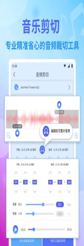 獨孤音樂剪輯app最新版截圖2