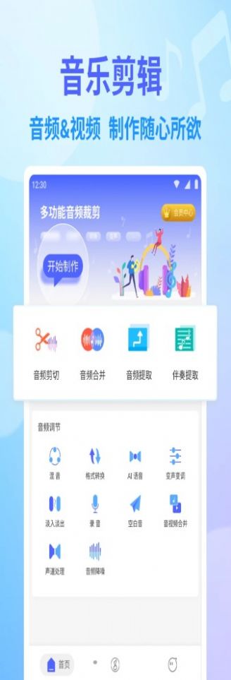 獨孤音樂剪輯app最新版截圖3