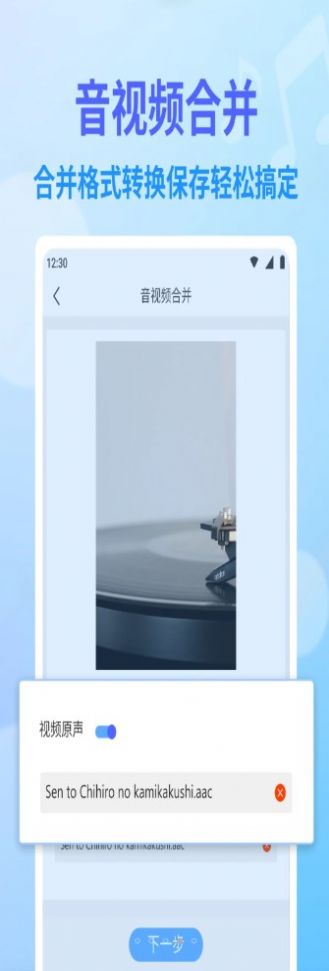 獨孤音樂剪輯app最新版截圖4