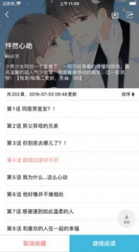 老阡陌次元簽到app截圖1