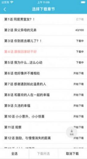 老阡陌次元簽到app截圖2