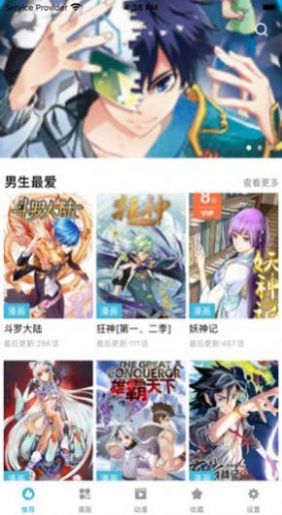 老阡陌次元簽到app截圖4