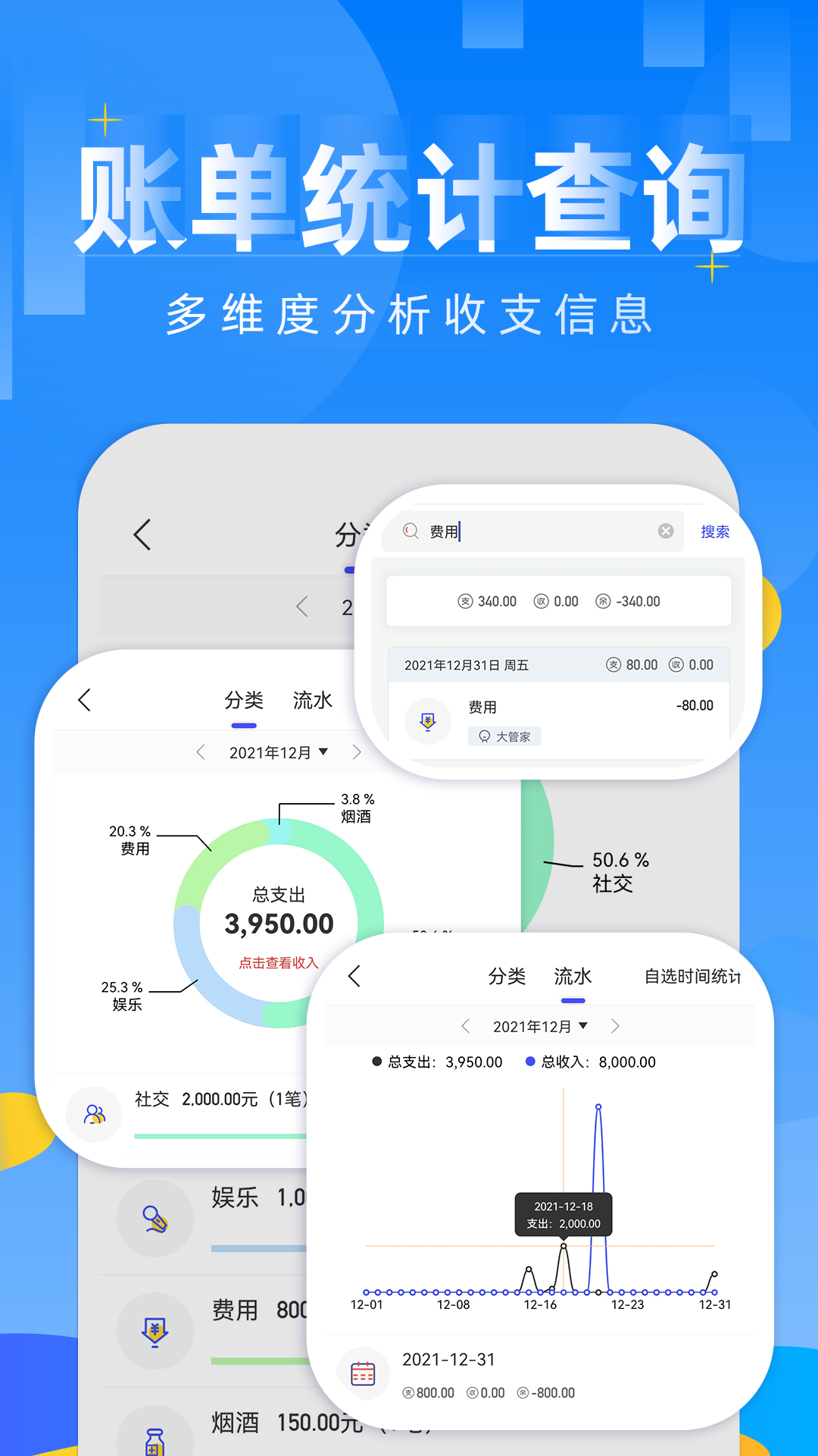記賬日筆記本app手機(jī)版截圖4