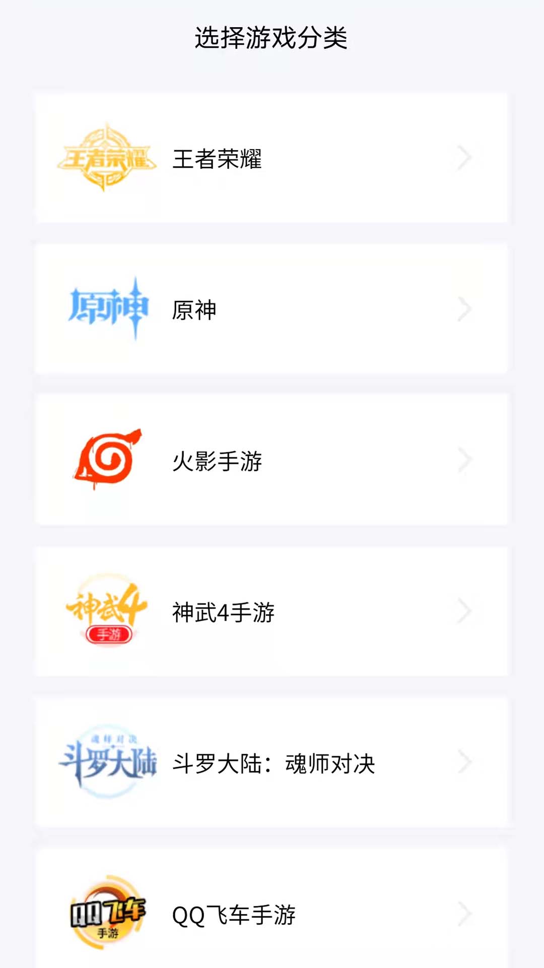 易估号原神估号账号估价APP版截图4: