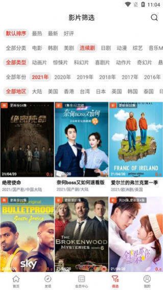 銀杏視頻app下載追劇最新版2022截圖2