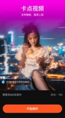 易剪輯視頻編輯app版截圖4