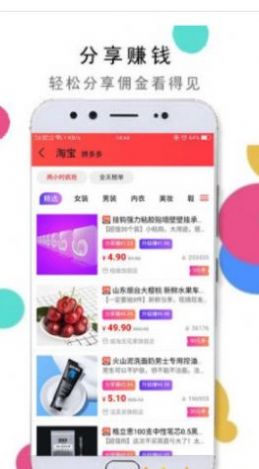 淘京優(yōu)選購(gòu)物app版截圖3