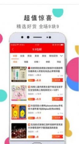 淘京優(yōu)選購(gòu)物app版截圖2