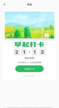 給料體育App安卓手機(jī)版截圖1