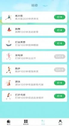 給料體育App安卓手機(jī)版截圖4