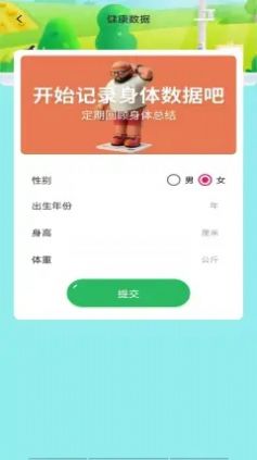 給料體育App安卓手機(jī)版截圖3