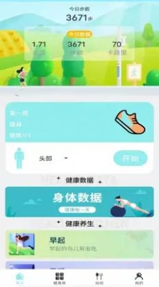 給料體育App安卓手機(jī)版截圖2
